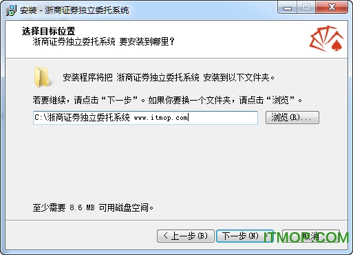 浙商证券网上交易系统