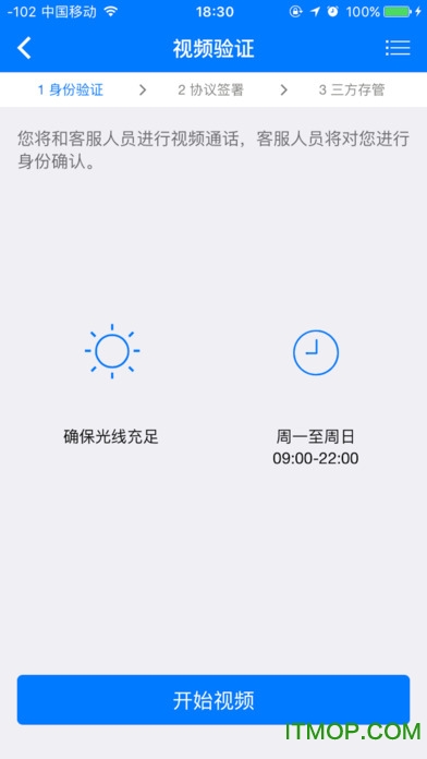 中原证券掌上开户苹果IOS版下载