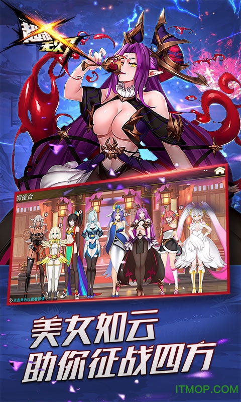 超杀觉醒台服手游