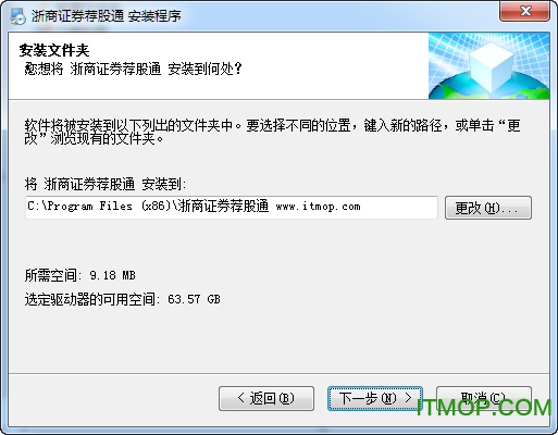 浙商证券荐股通客户端系统