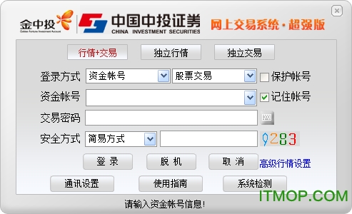 中投证券合一版