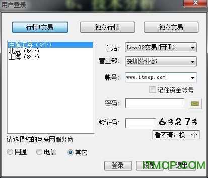 中航证券level2理财客户端下载
