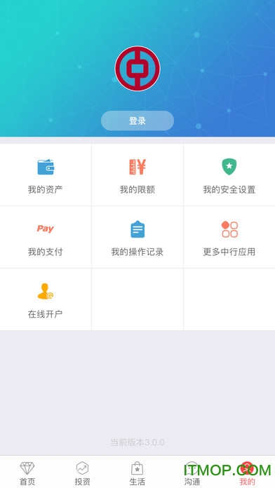 中银证券开户app 中银证券开户app