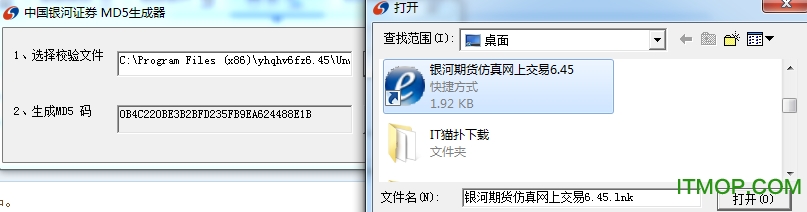 银河证券MD5生成器