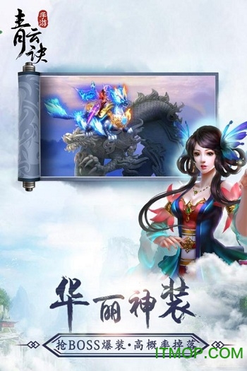 青云诀qq客户端