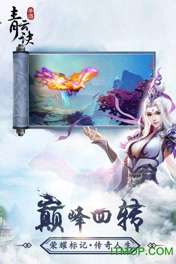 星玩手游青云诀客户端