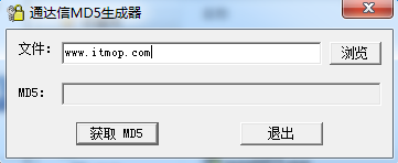 兴业证券md5码生成器