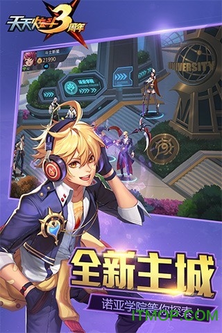 天天炫斗手机版