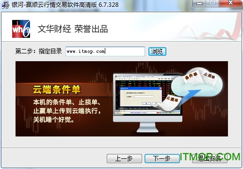 银河赢顺wh6期货交易软件