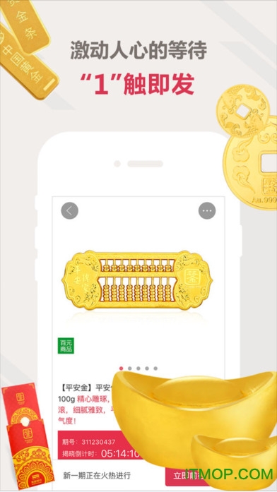 家家抢购免费版