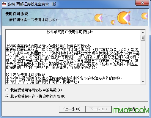 西部证券网际赢家金典版
