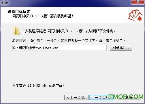同花顺绿色通道版下载