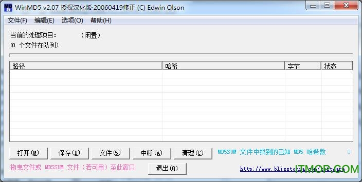 中天证券WinMD5授权汉化修正版下载