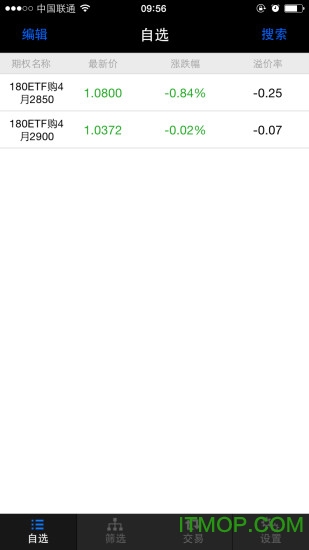 玉衡股票期权交易系统苹果版