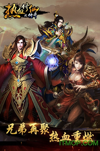 热血修仙之传奇h5下载