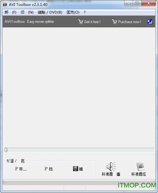 avi视频剪切软件