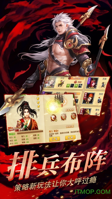 王者天下免费版