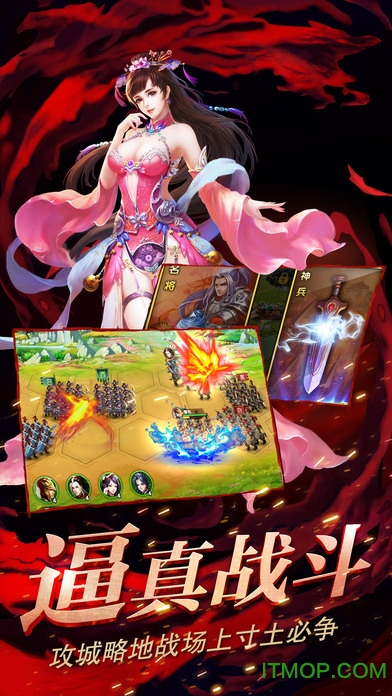 王者天下手游九游版 王者天下九游版