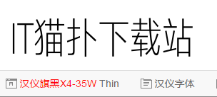 汉仪旗黑X4-35W字体