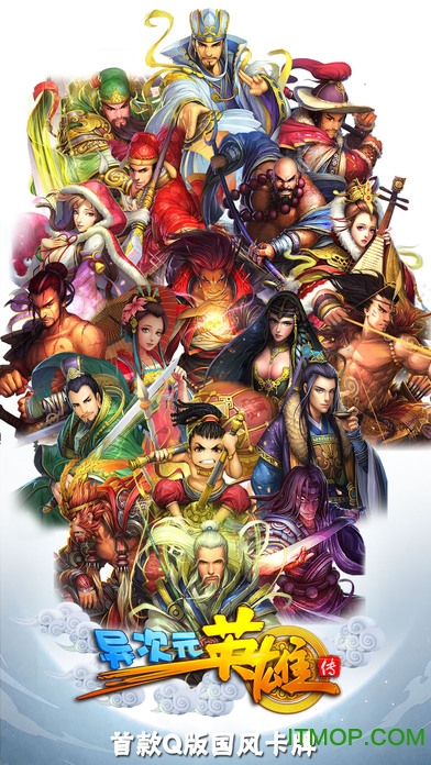 异次元英雄传手游官网