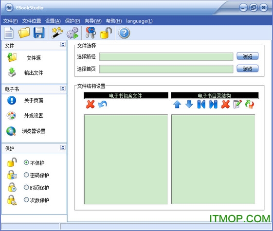 eBook Studio制作EXE电子书工具