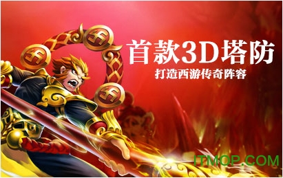 大圣顶住免费版