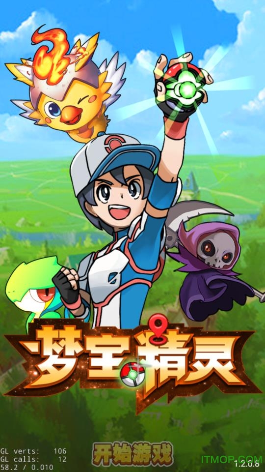 梦宝精灵AR手游