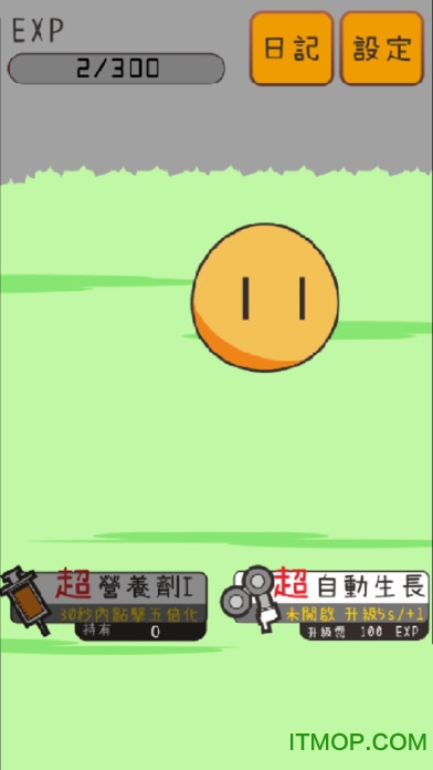 沙威玛育成无限exp(经验)破解版