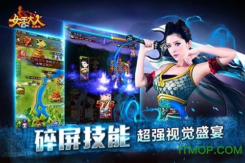 女王大人 女王大人