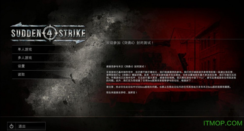 突袭4中文版游戏