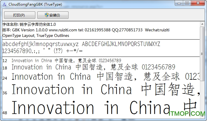锐字云字库仿宋GBK字体 锐字云字库仿宋GBK字体