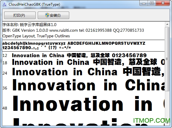 锐字云字库仿宋GBK 锐字云字库仿宋GBK