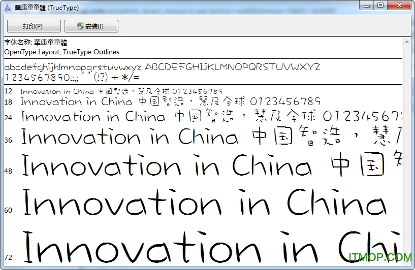 设计师常用字体下载