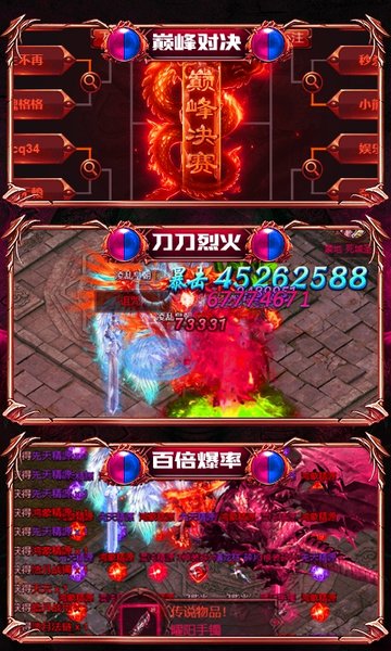 热血千刀斩 热血千刀斩破解版