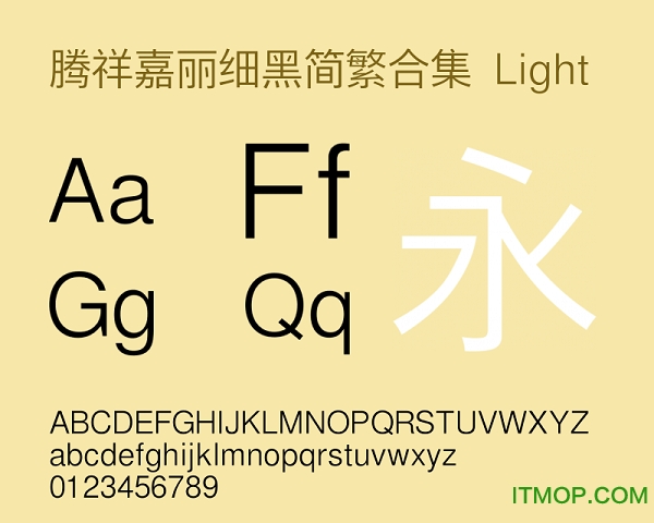 腾祥嘉丽细黑字体