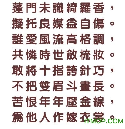 华康特粗圆体字体