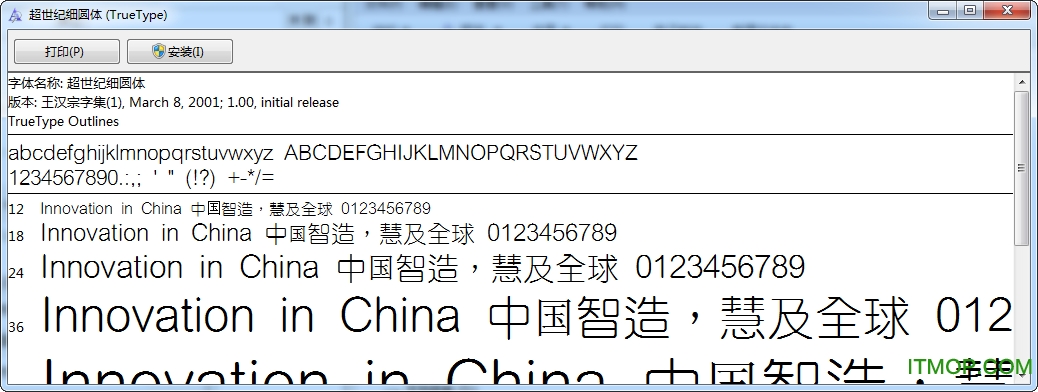 超世纪细圆体字体