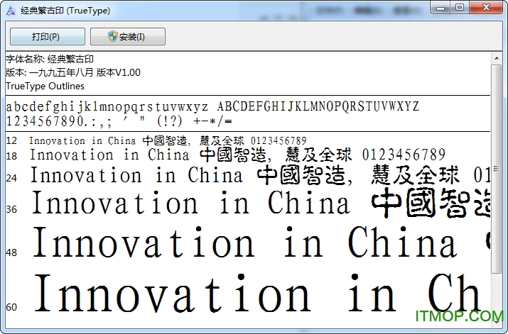 苏新诗古印宋繁体