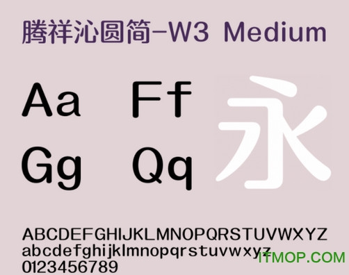腾祥沁圆简W3字体
