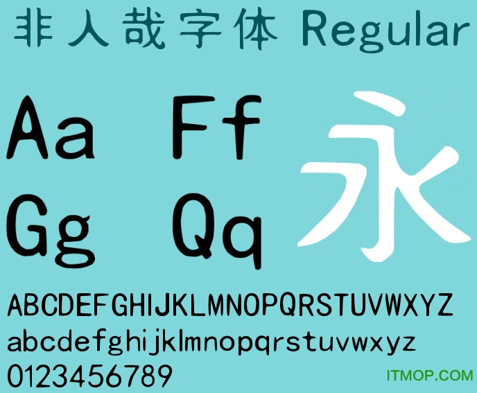 非人哉字体Regular