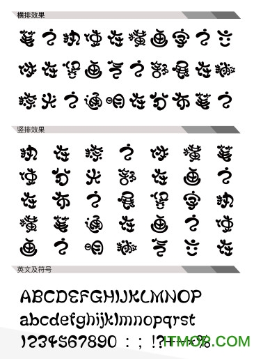 腾祥孔淼卡通字体下载