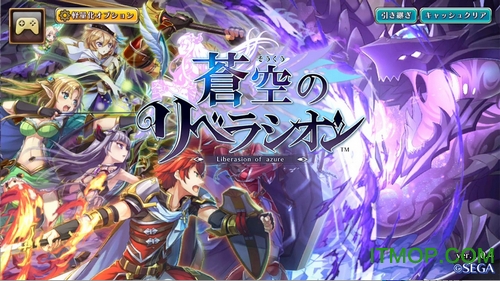 苍空的解放者免费版