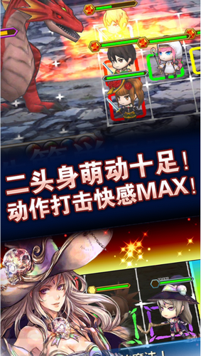 锁链战记3免费版