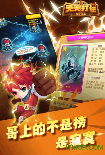 天天打怪九游版