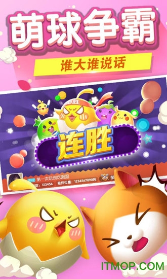 欢乐球吃球手游下载