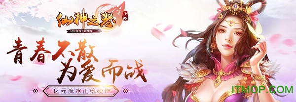 仙神之怒九游版