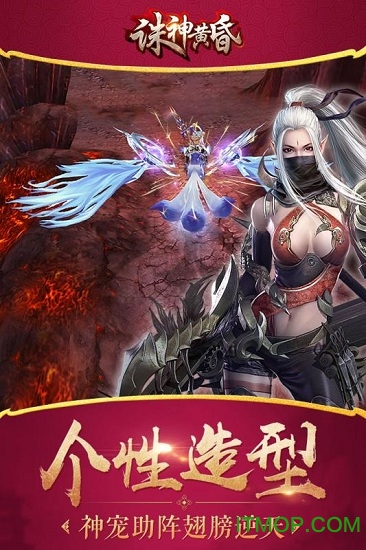 诸神黄昏百度版