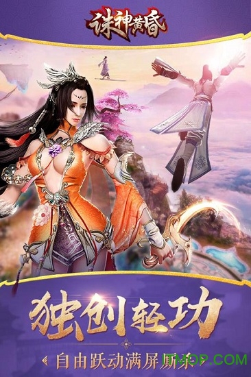 37游戏诸神黄昏