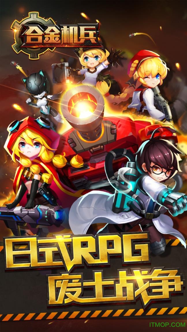 合金机兵无限钻石金币破解版