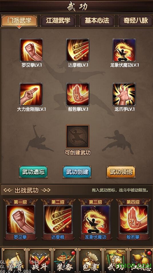 九阴九阳破解版